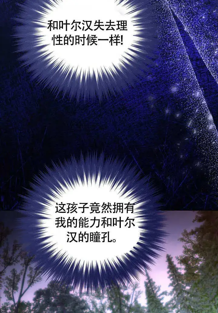 《离婚是条件》第35话图89