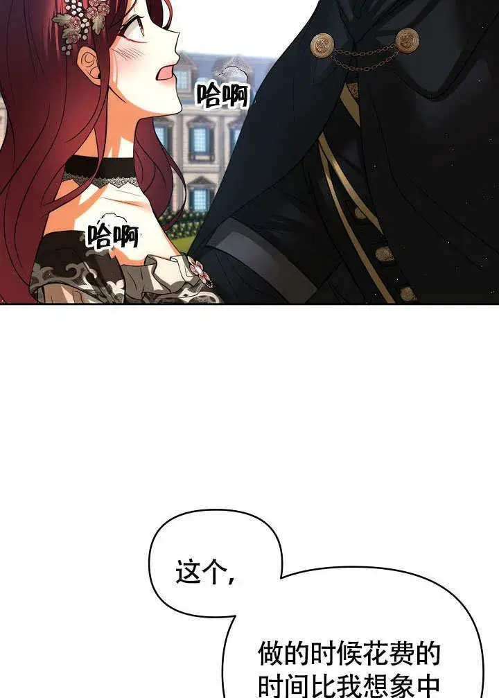《离婚是条件》第35话图9