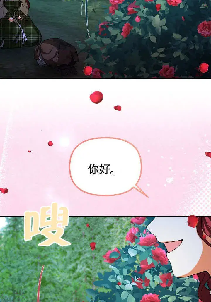 《离婚是条件》第35话图92