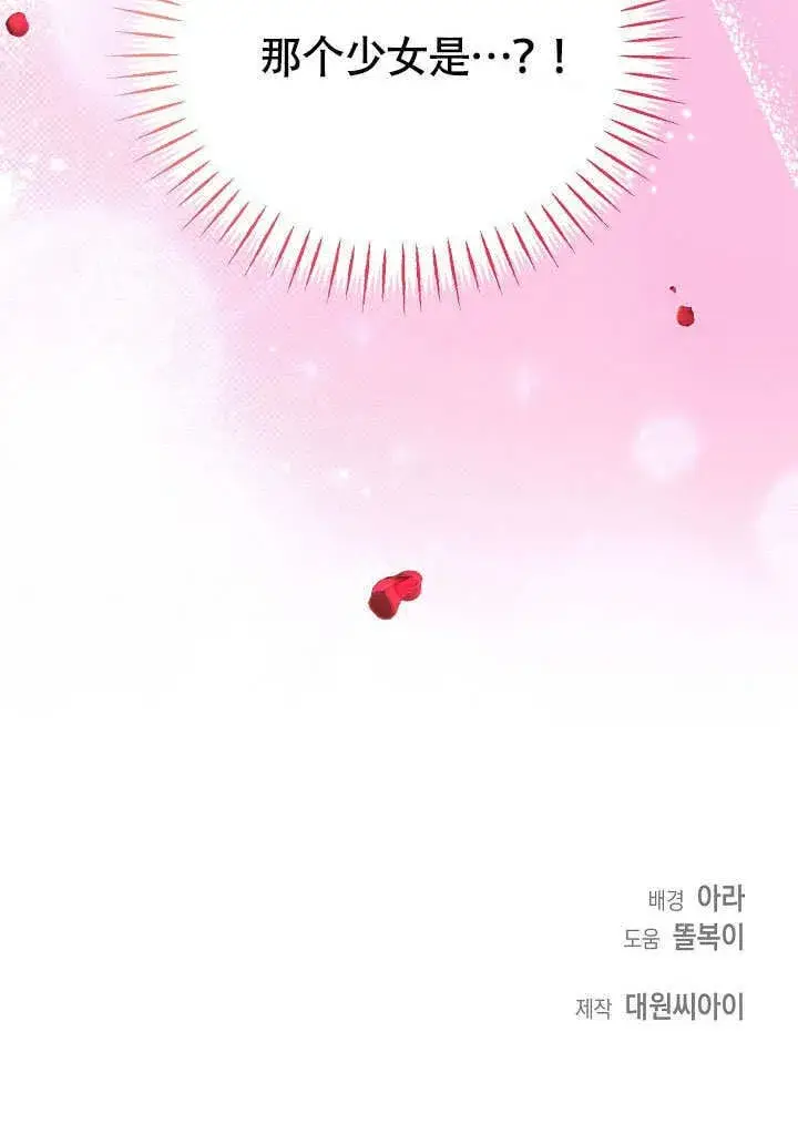 《离婚是条件》第35话图96