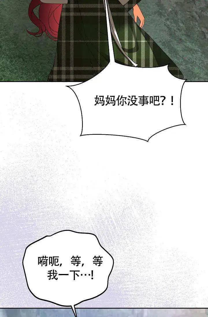 《离婚是条件》第36话图12