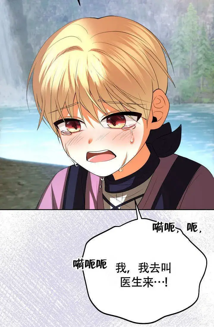 《离婚是条件》第36话图13
