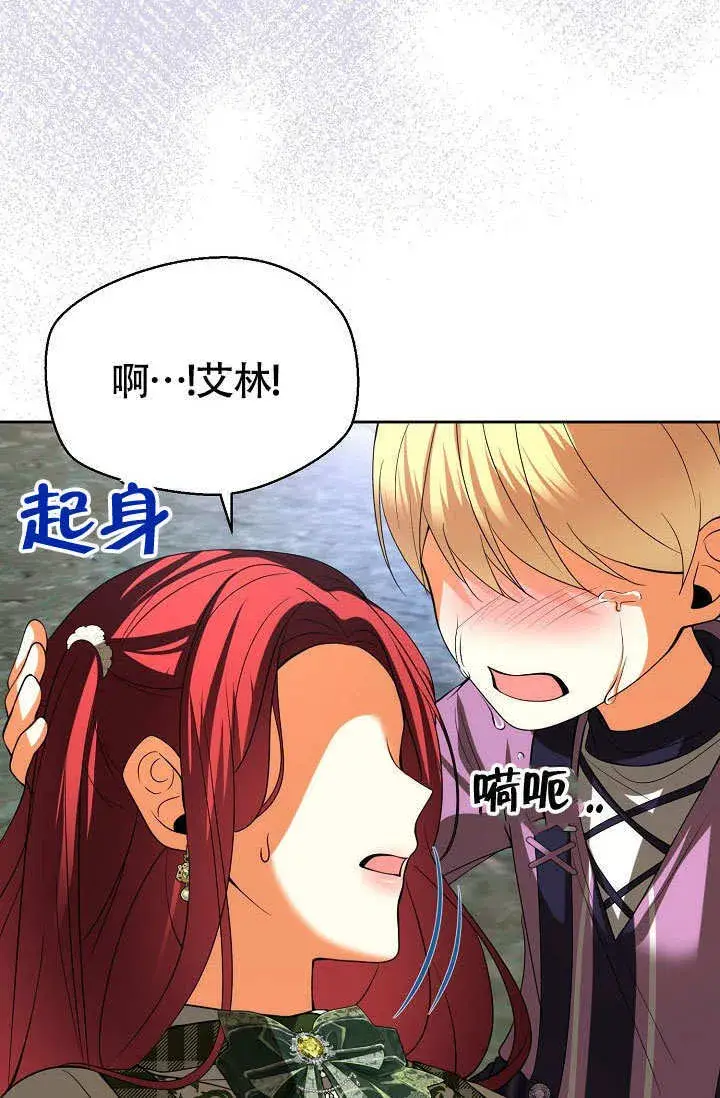 《离婚是条件》第36话图14