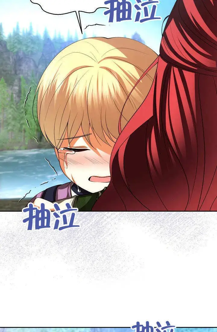 《离婚是条件》第36话图17