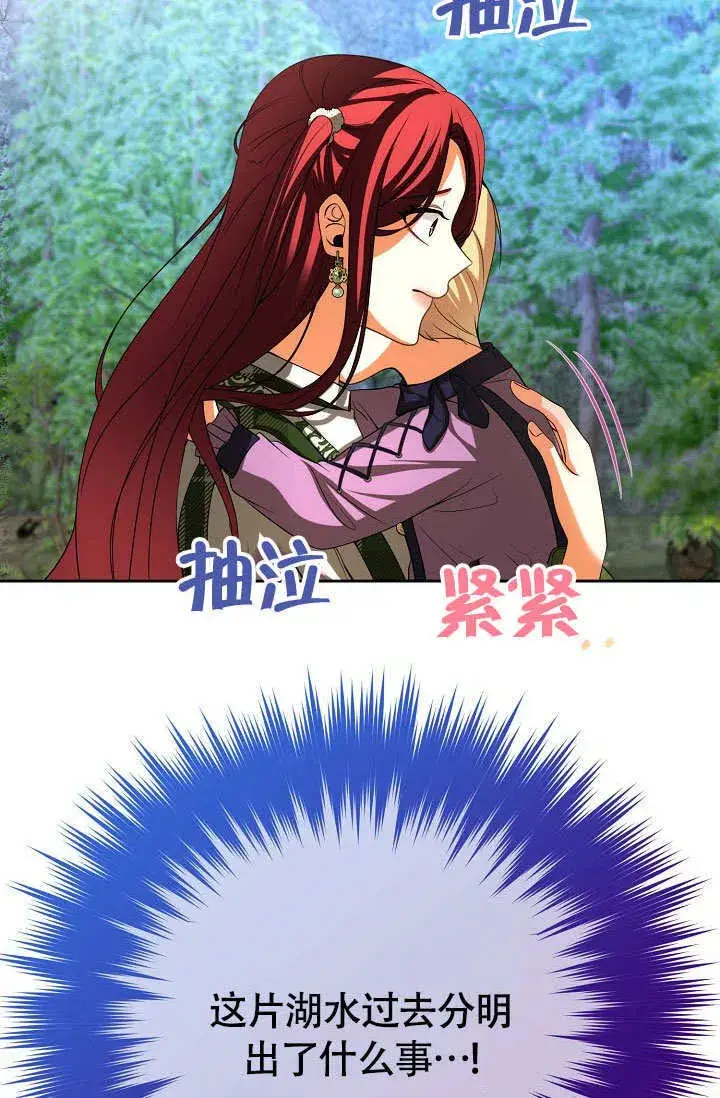 《离婚是条件》第36话图18