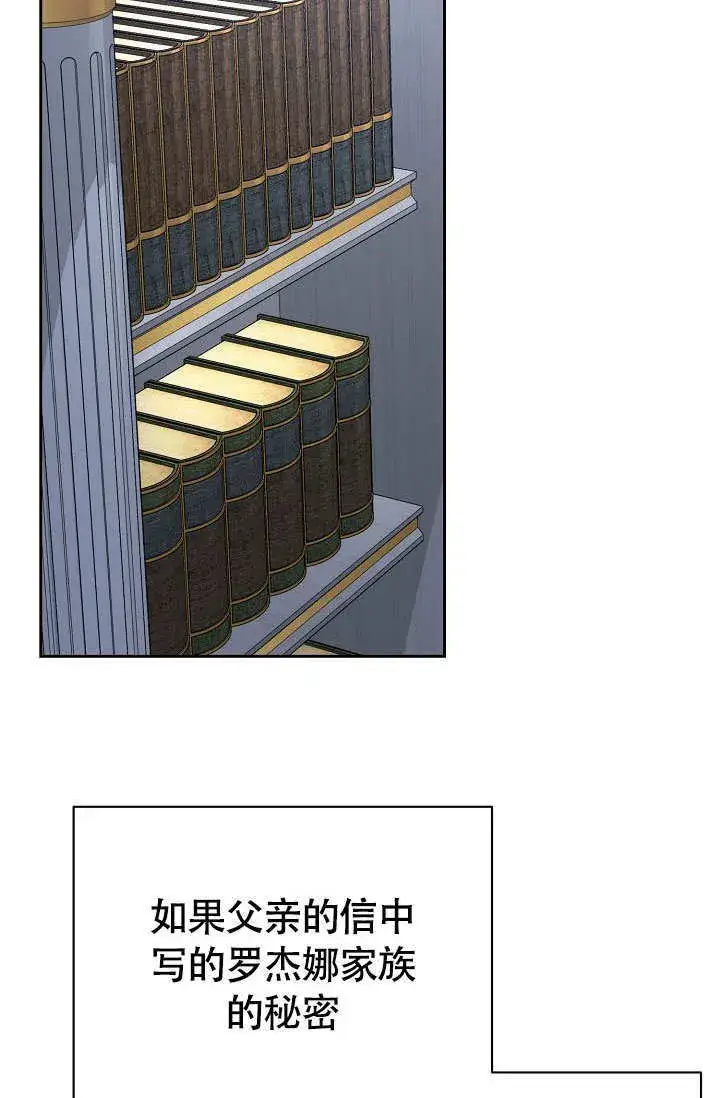 《离婚是条件》第36话图22