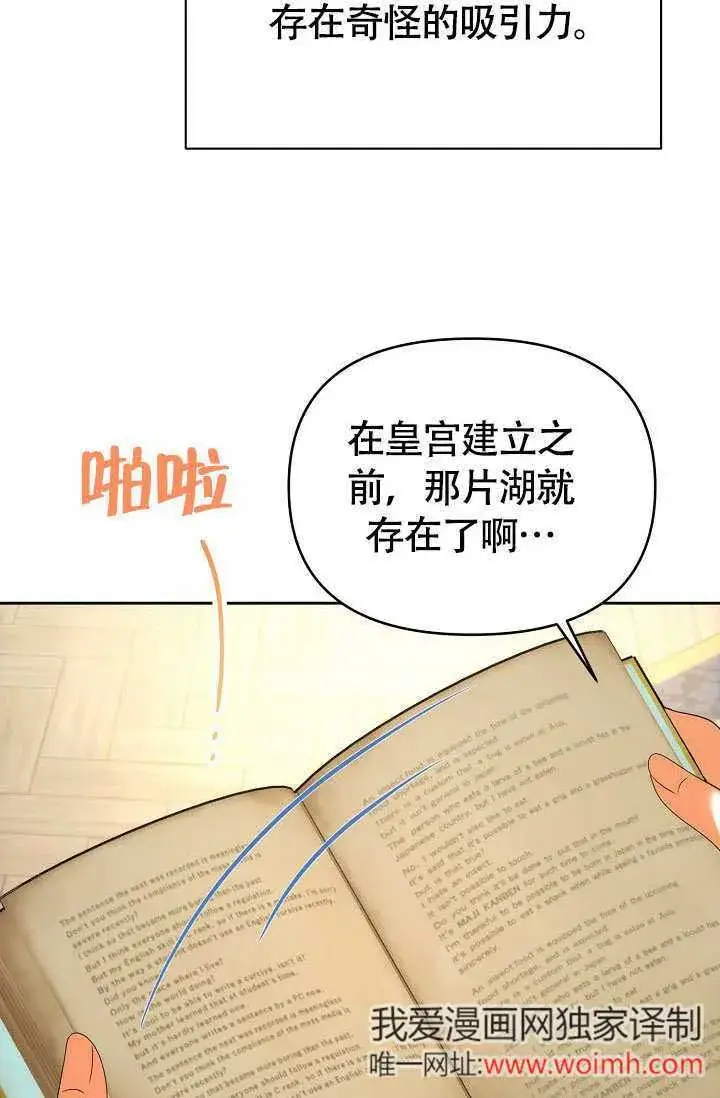 《离婚是条件》第36话图24