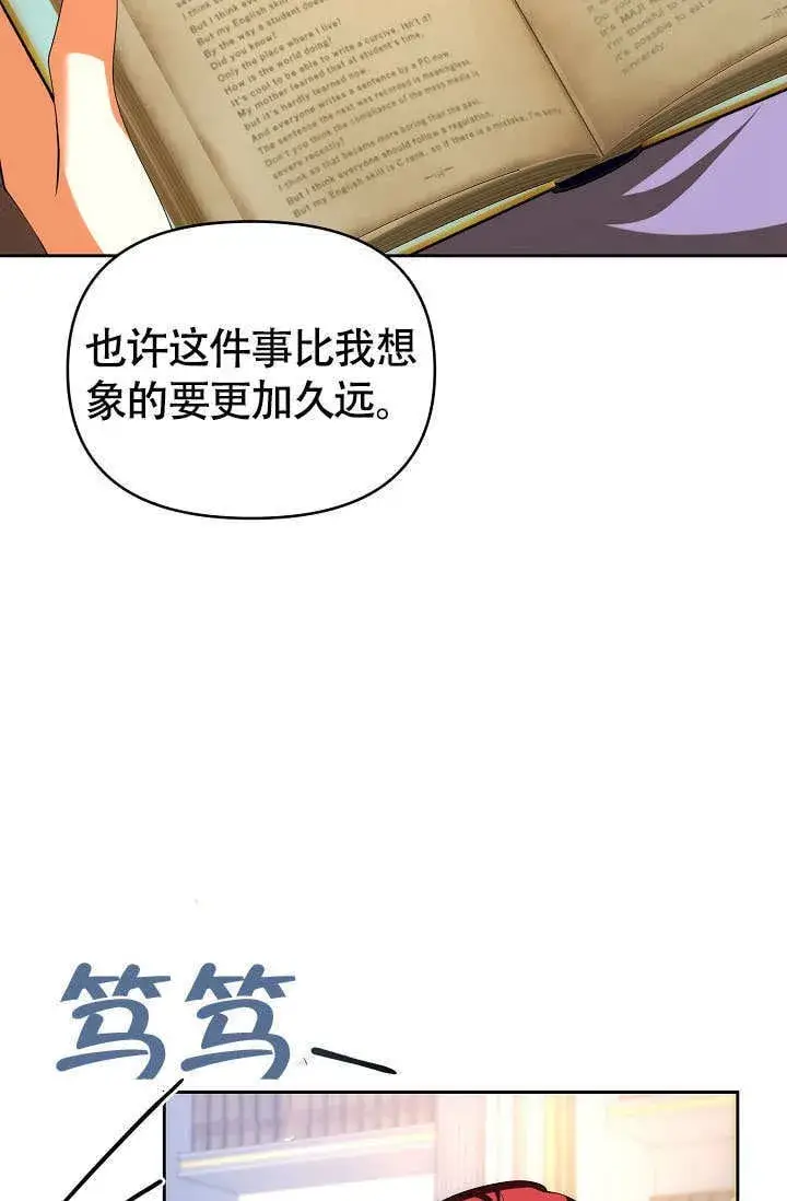 《离婚是条件》第36话图25
