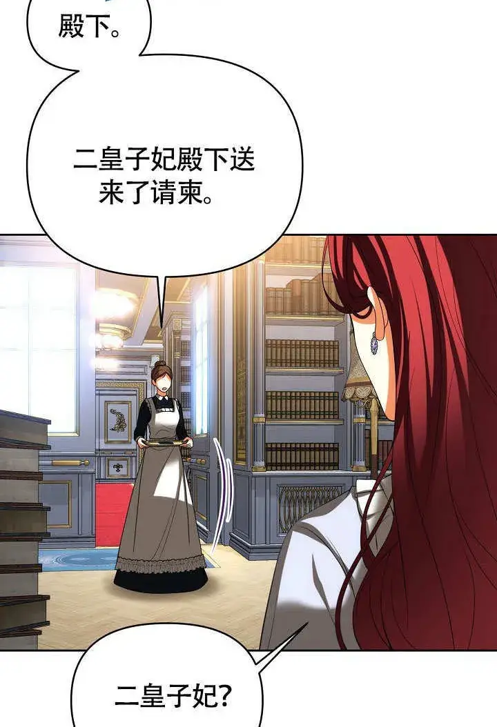 《离婚是条件》第36话图27