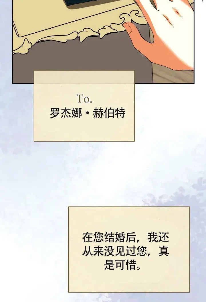 《离婚是条件》第36话图29