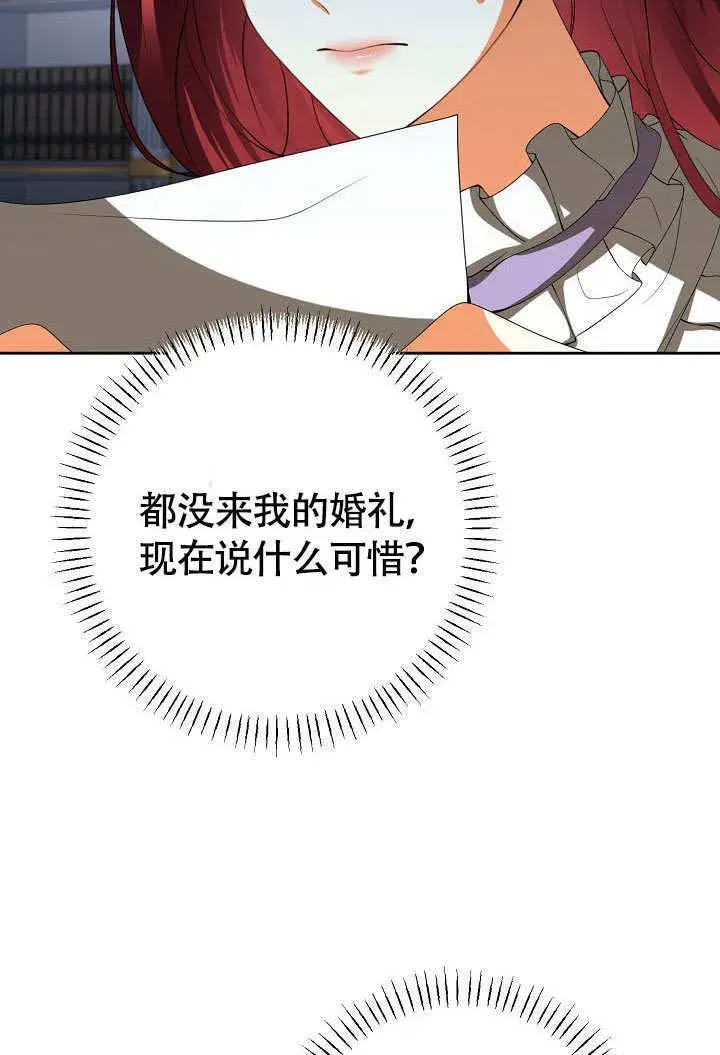 《离婚是条件》第36话图32