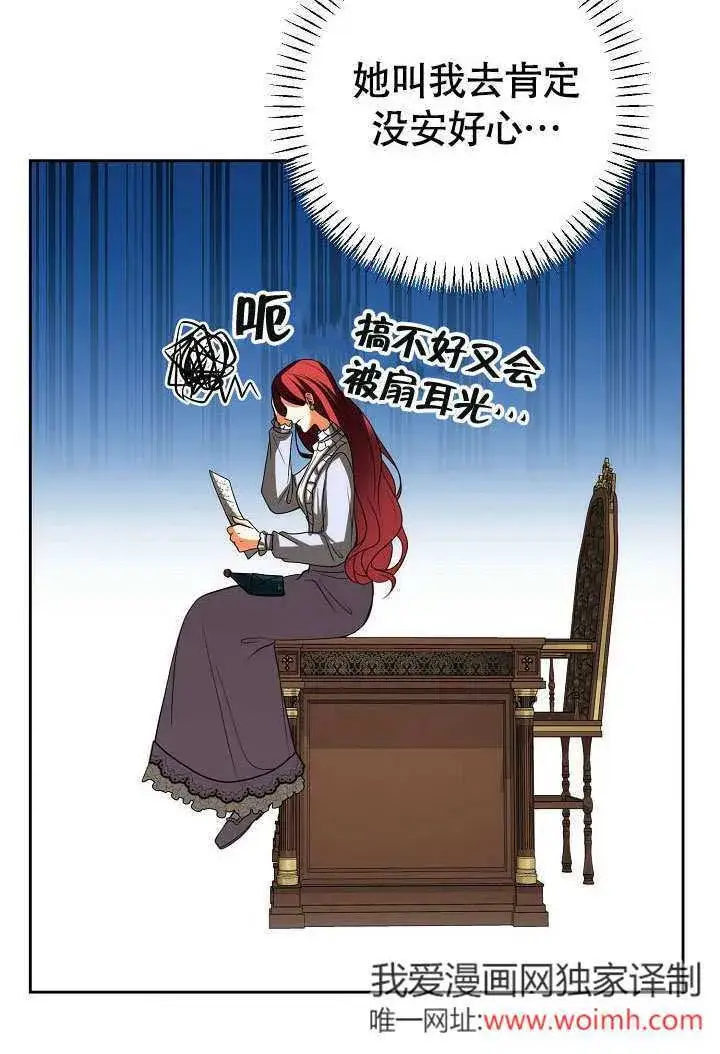 《离婚是条件》第36话图33