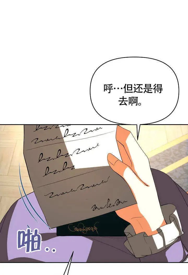 《离婚是条件》第36话图34