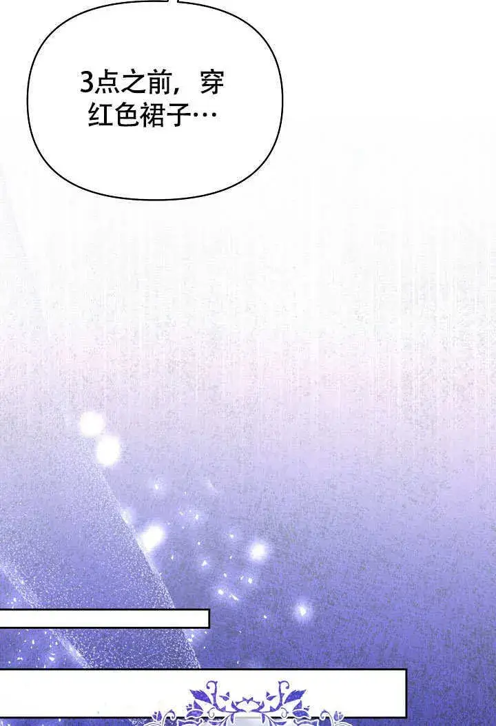 《离婚是条件》第36话图35