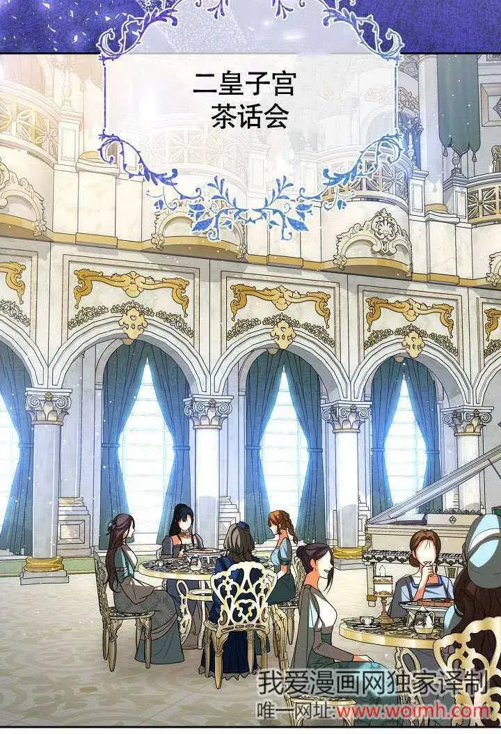 《离婚是条件》第36话图36