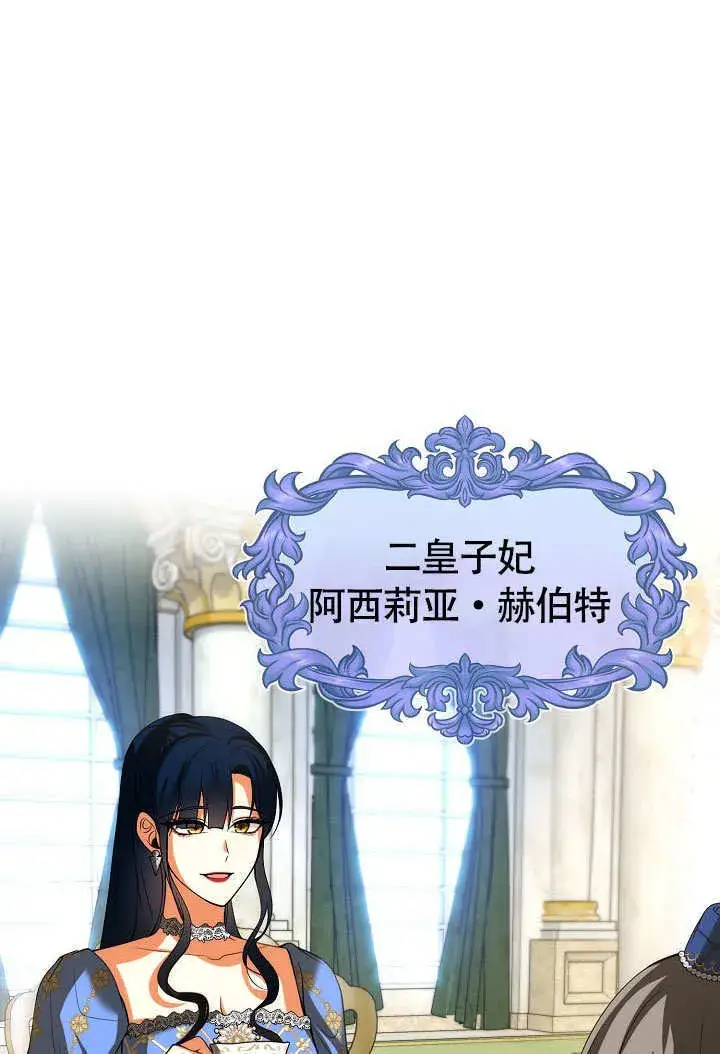 《离婚是条件》第36话图37