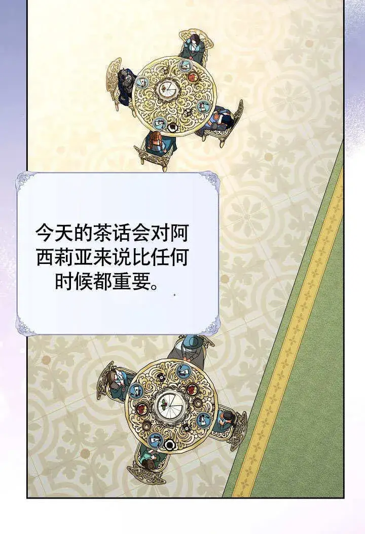 《离婚是条件》第36话图39