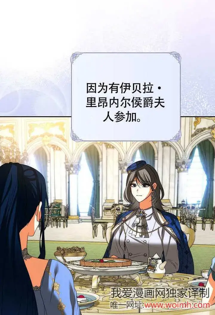 《离婚是条件》第36话图40