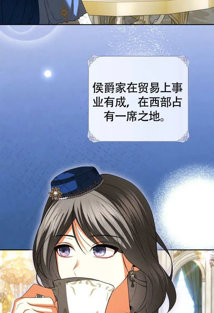 《离婚是条件》第36话图41