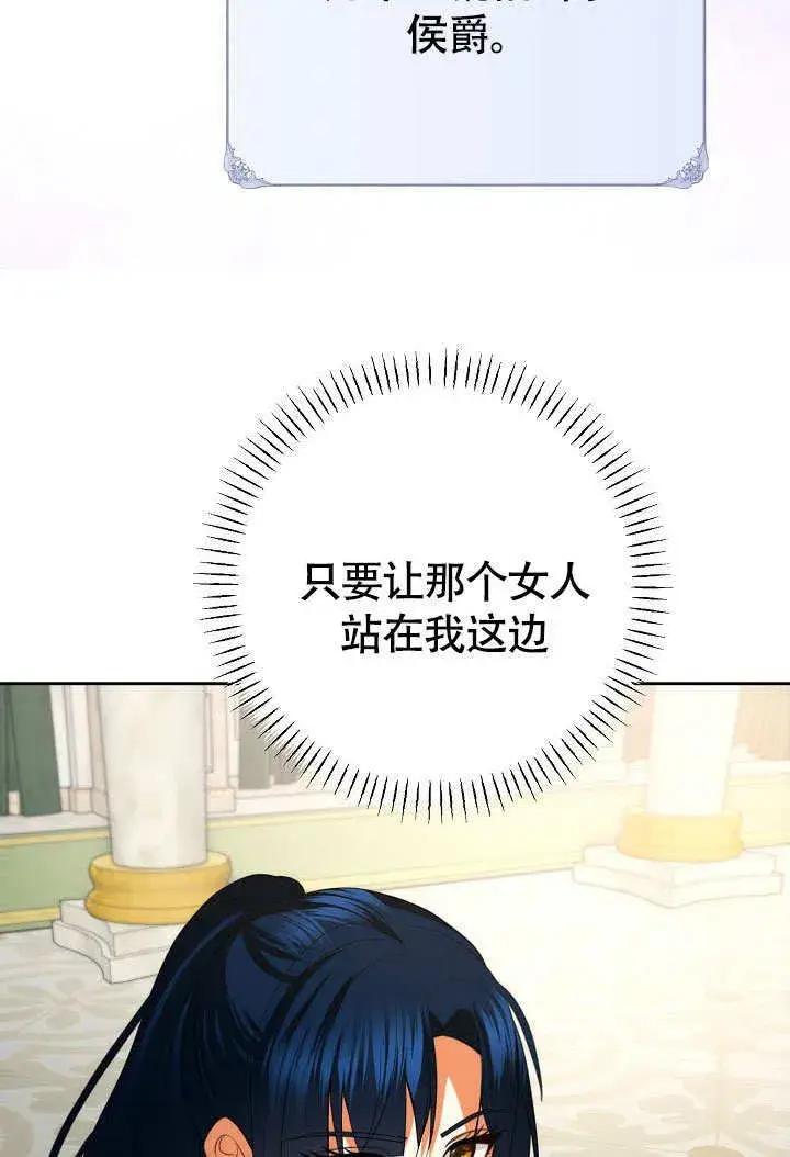 《离婚是条件》第36话图43