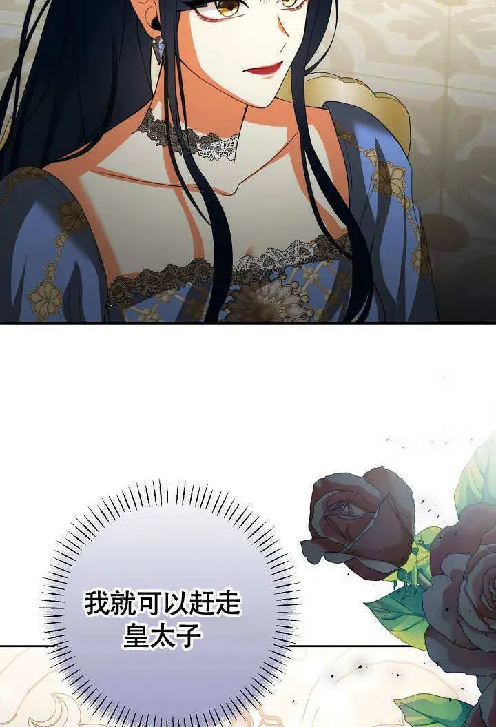 《离婚是条件》第36话图44
