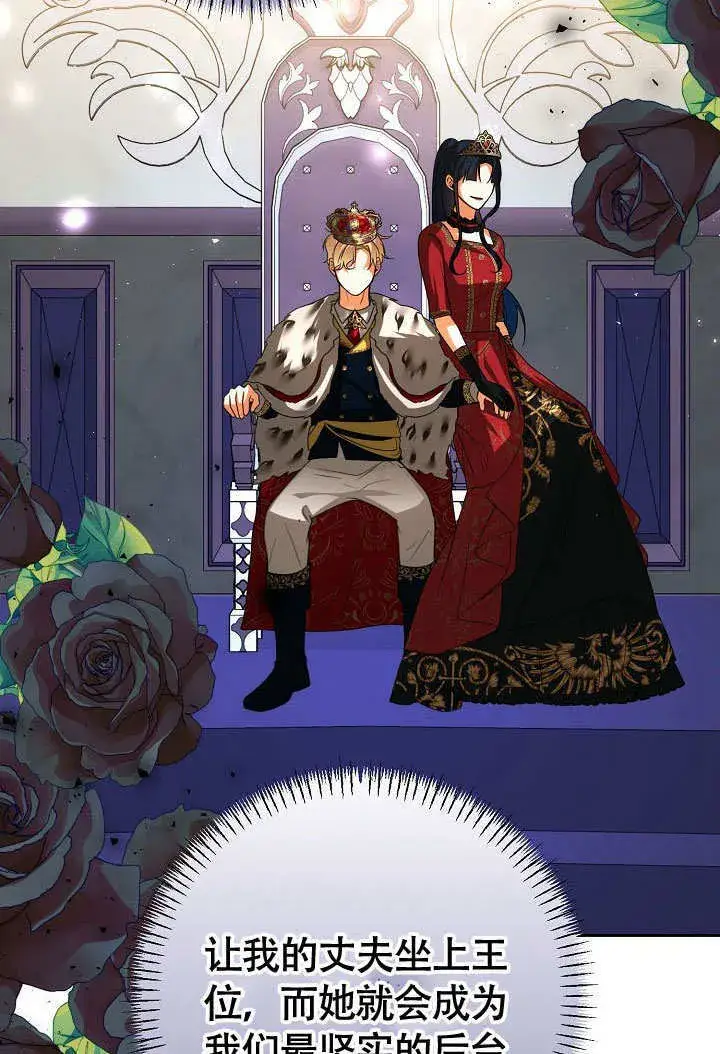 《离婚是条件》第36话图45