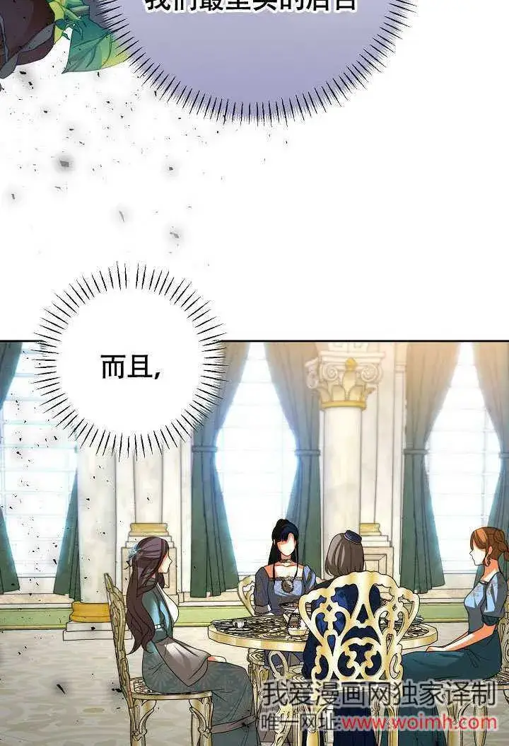《离婚是条件》第36话图46