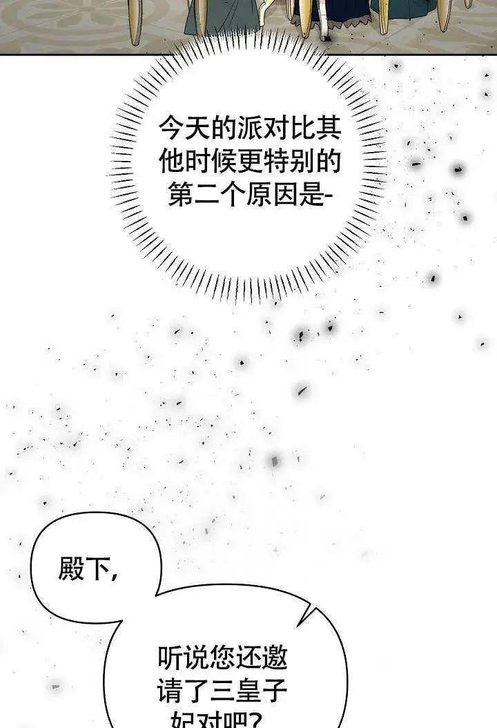 《离婚是条件》第36话图47