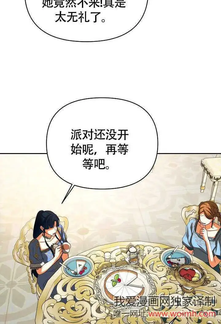 《离婚是条件》第36话图50