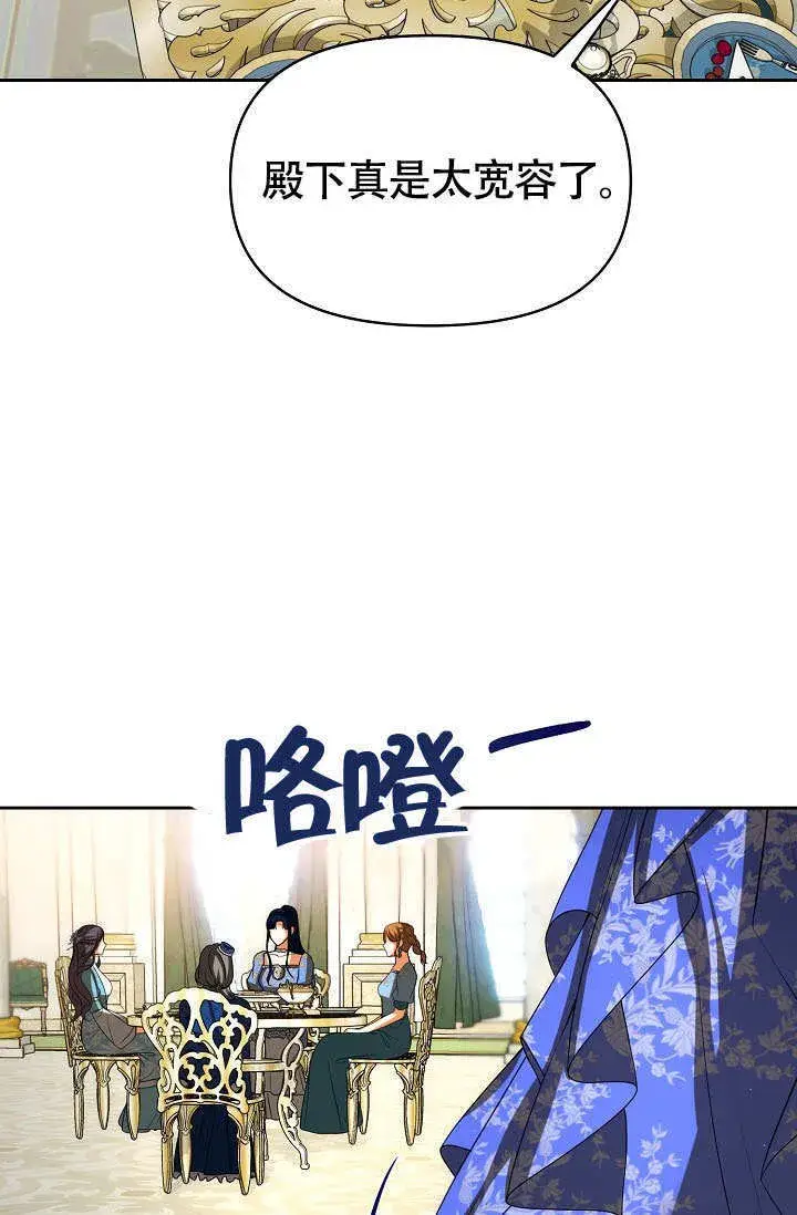 《离婚是条件》第36话图51
