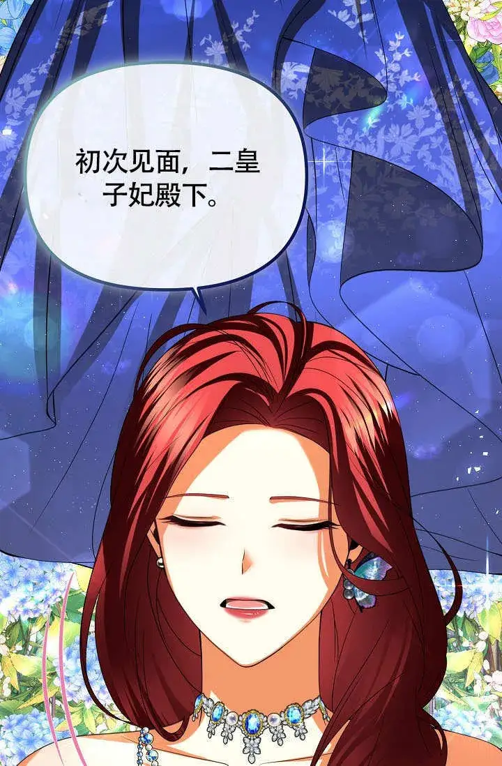 《离婚是条件》第36话图55