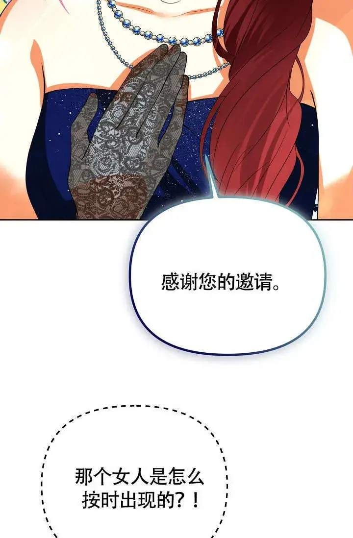 《离婚是条件》第36话图56