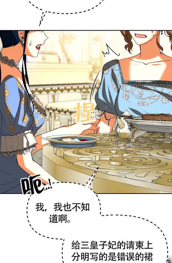 《离婚是条件》第36话图57