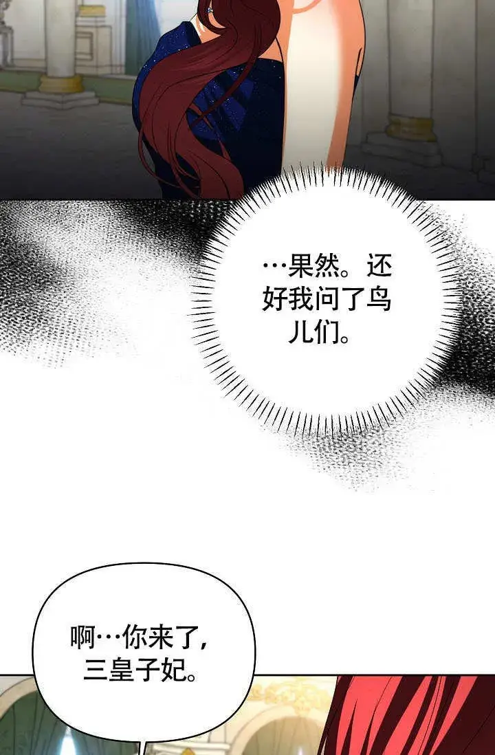 《离婚是条件》第36话图59