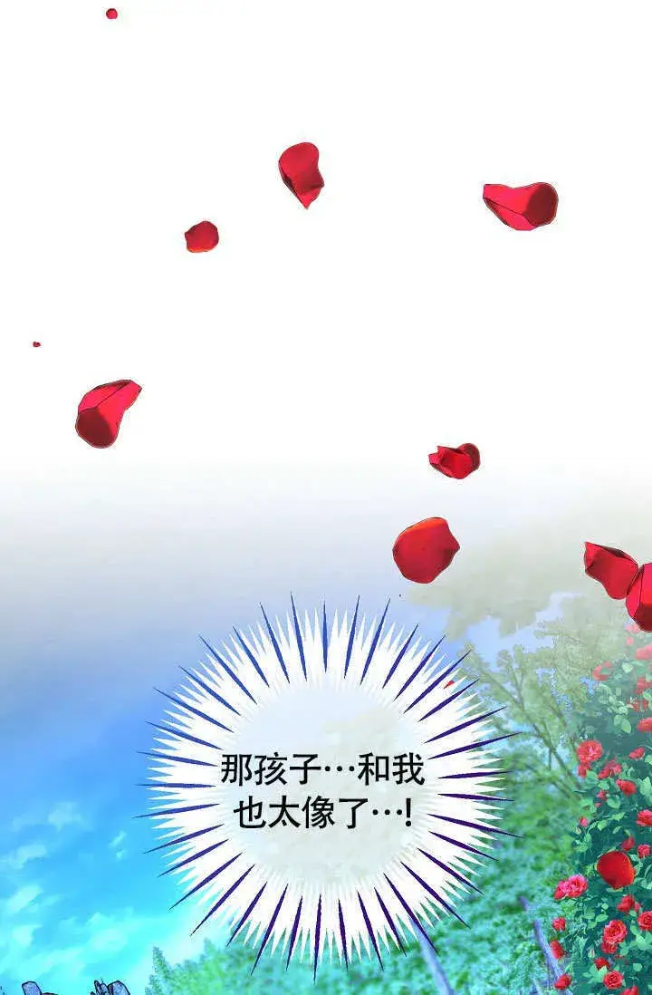 《离婚是条件》第36话图6