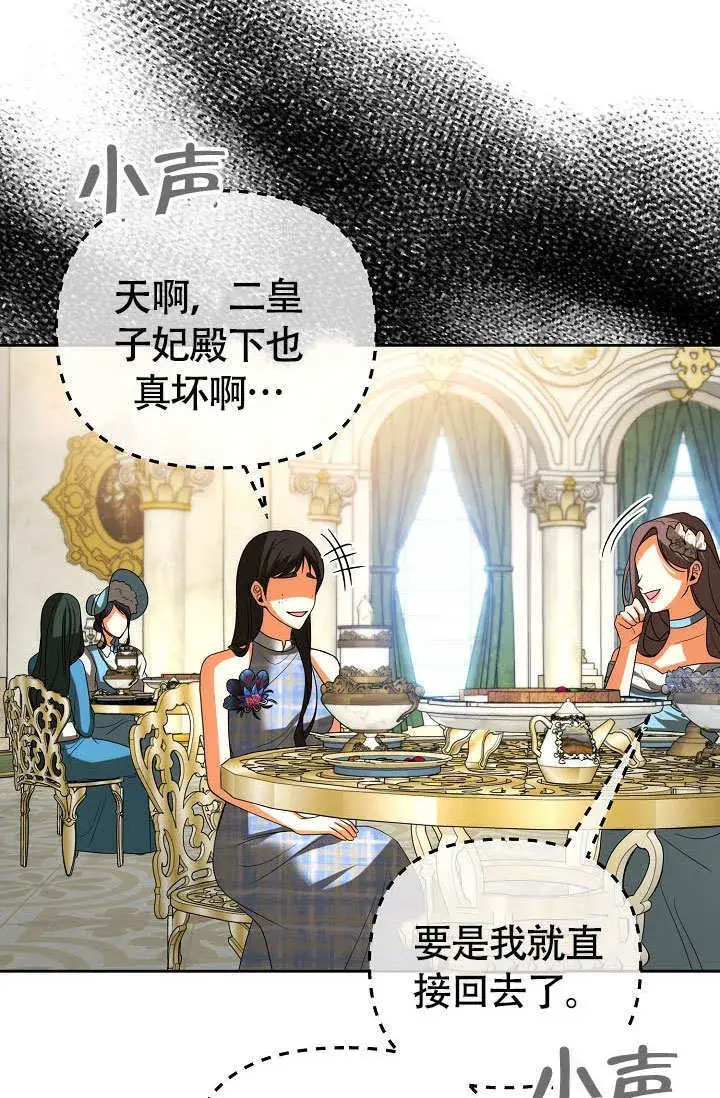 《离婚是条件》第36话图62
