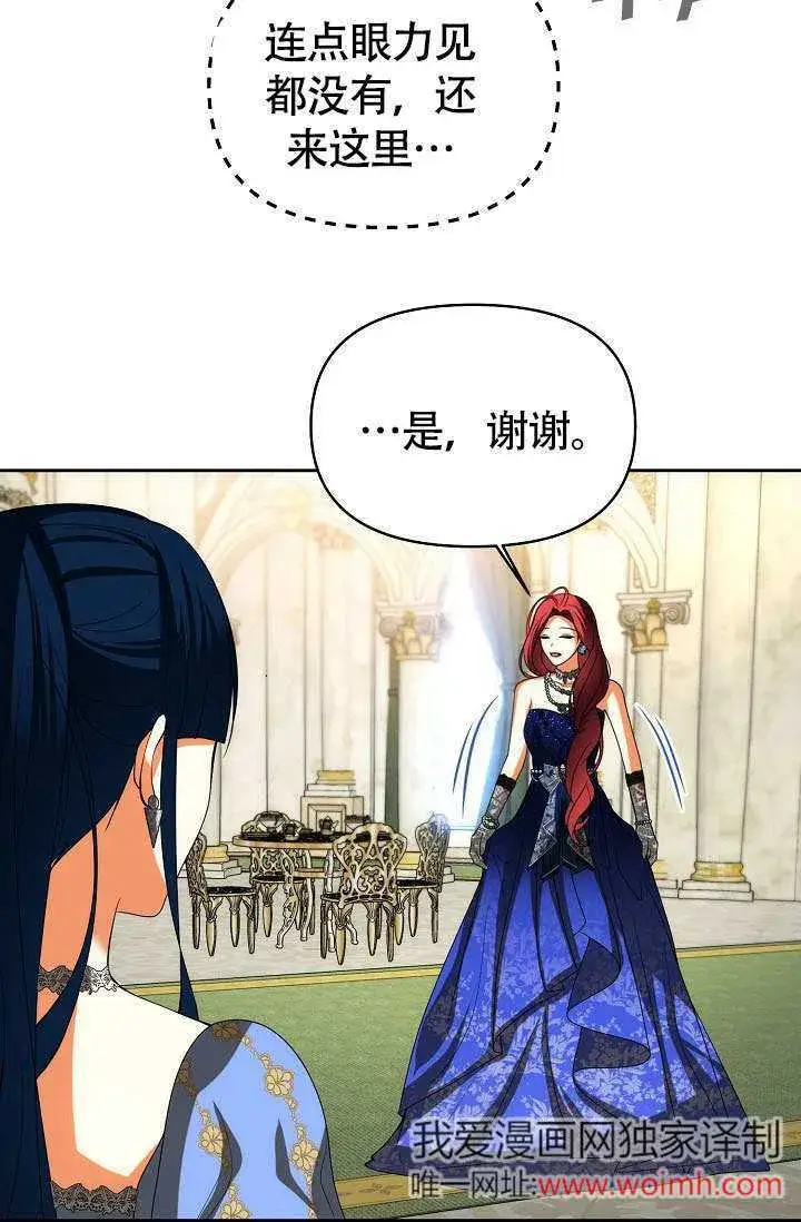 《离婚是条件》第36话图63