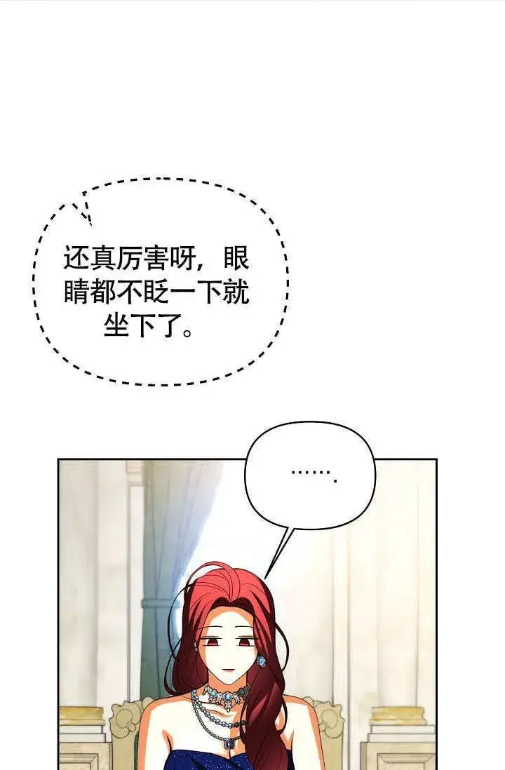 《离婚是条件》第36话图64