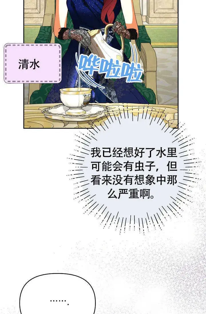 《离婚是条件》第36话图65