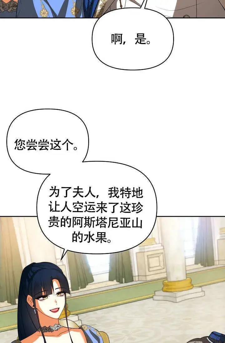 《离婚是条件》第36话图68