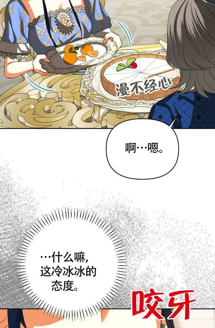 《离婚是条件》第36话图69