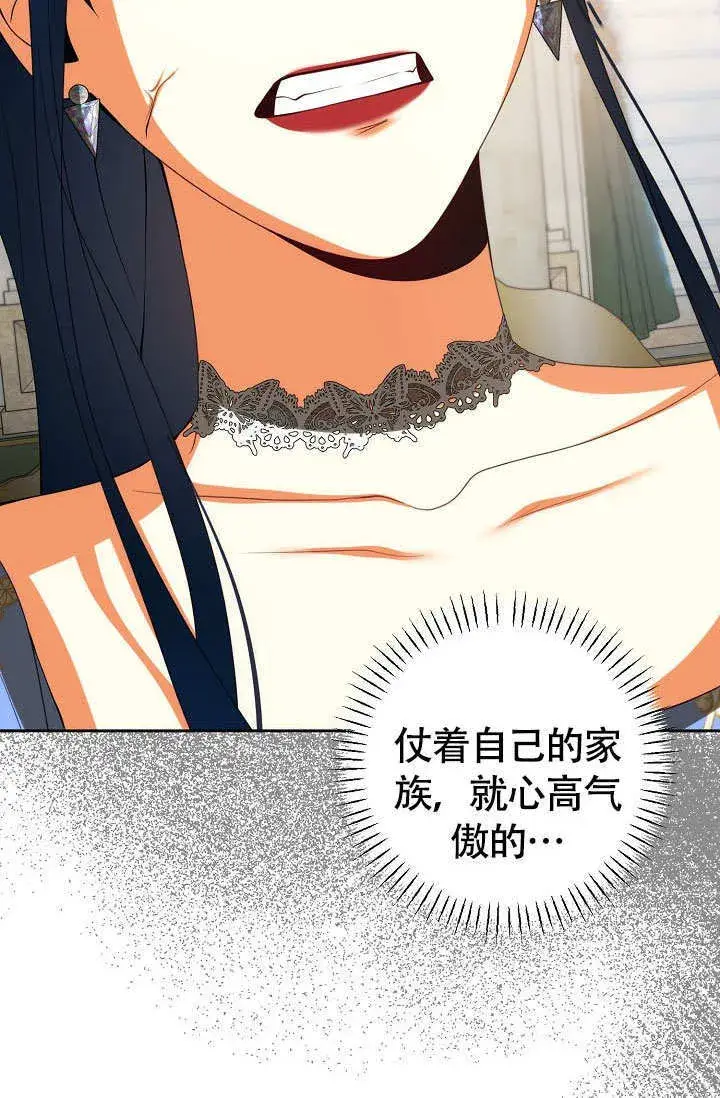 《离婚是条件》第36话图70