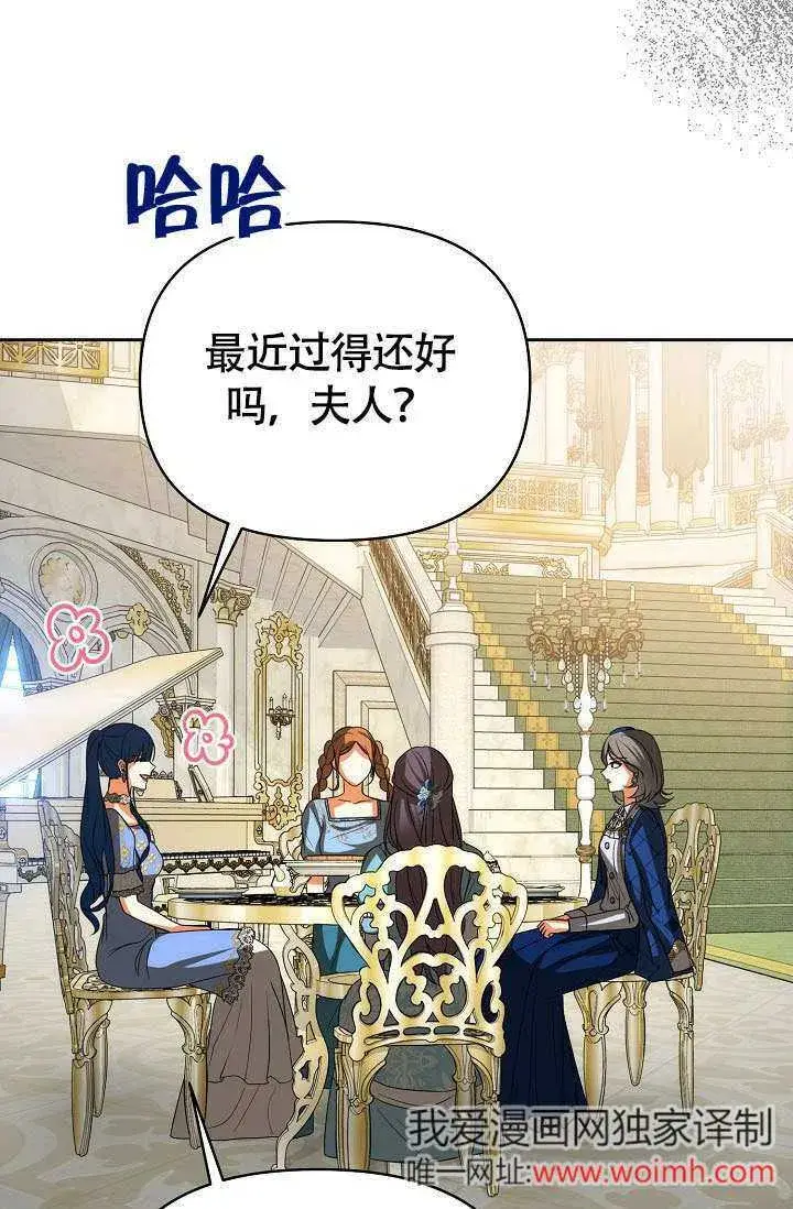《离婚是条件》第36话图71