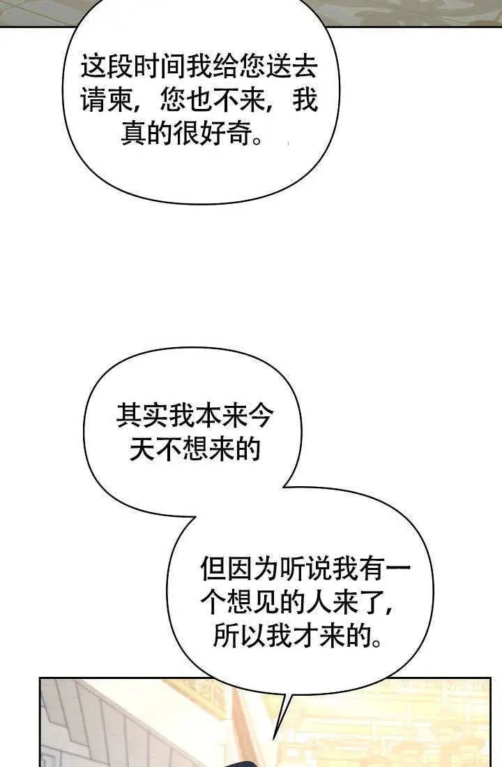 《离婚是条件》第36话图72