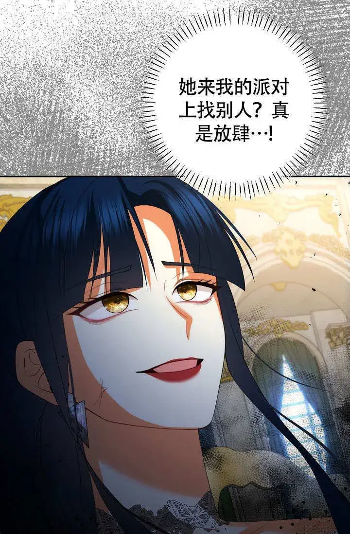 《离婚是条件》第36话图74