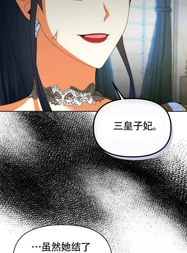 《离婚是条件》第36话图77