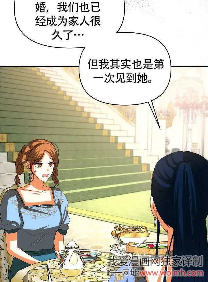 《离婚是条件》第36话图78