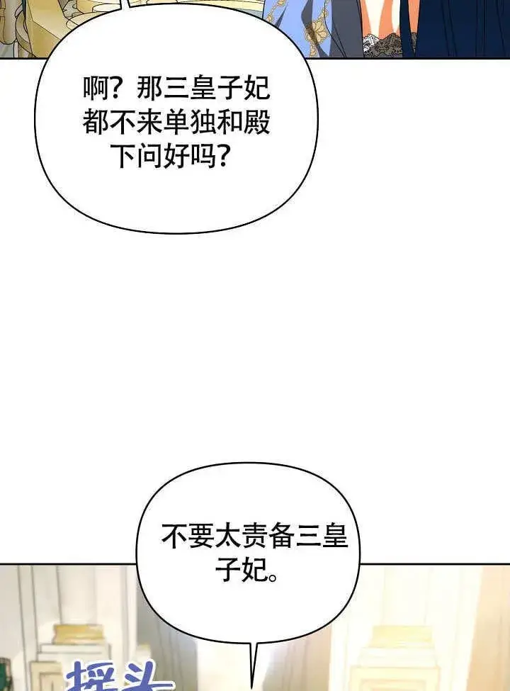 《离婚是条件》第36话图79