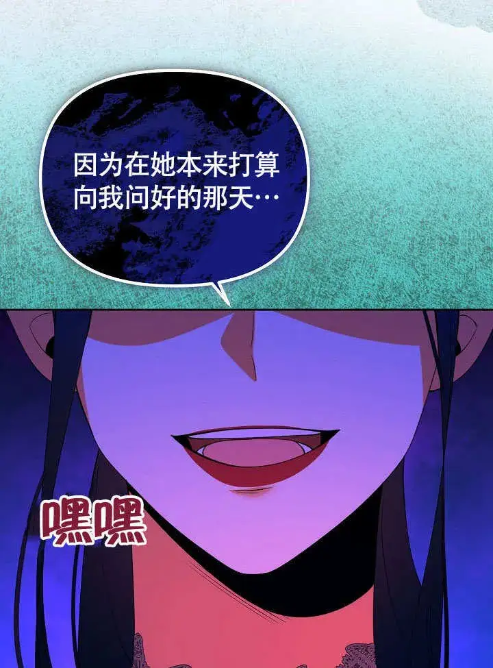 《离婚是条件》第36话图81