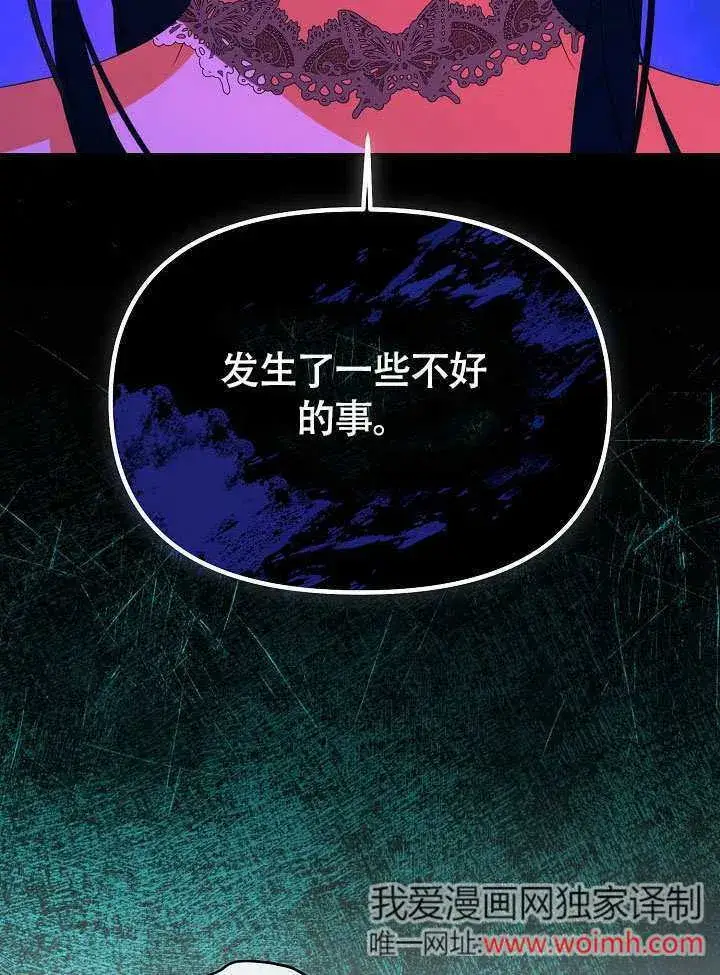 《离婚是条件》第36话图82